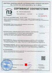 Сертификат соответствия ГОСТ на профильные трубы