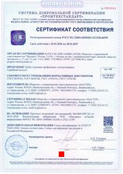 Сертификат Госстандарта РФ на электросварные трубы