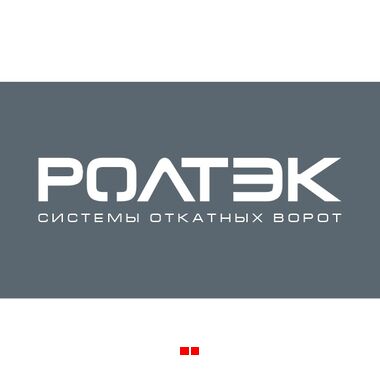 Roltek — автоматика для ворот, приводы